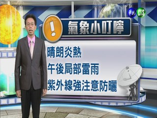 2014.08.14華視晚間氣象 吳德榮主播