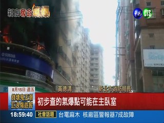 新店大樓瓦斯氣爆 1死14輕重傷