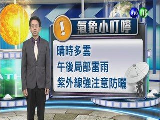 2014.08.15華視晚間氣象 吳德榮主播