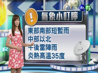 2014.08.16華視晚間氣象 邱薇而主播