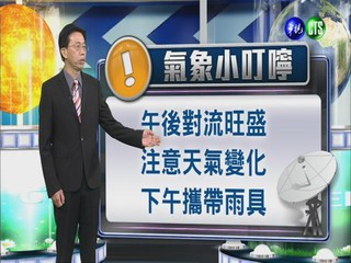 2014.08.18華視晚間氣象 吳德榮主播