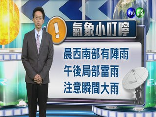 2014.08.19華視晚間氣象 吳德榮主播