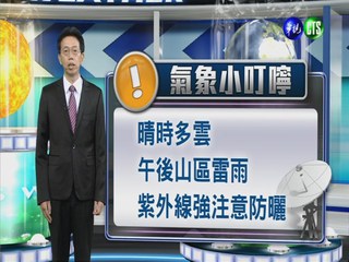 2014.08.20華視晚間氣象 吳德榮主播