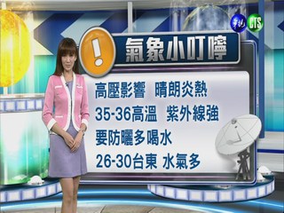 2014.08.23華視晚間氣象 邱薇而主播