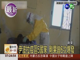 伊波拉疫情擴大 西非剛果增病例