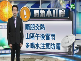 2014.08.25華視晚間氣象 吳德榮主播