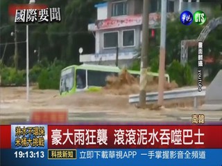 暴雨襲釜山 核電廠滲水暫停運作