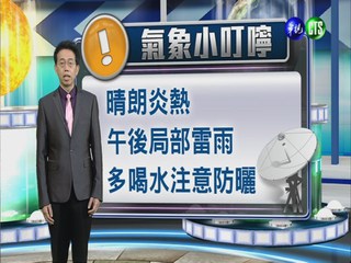 2014.08.26華視晚間氣象 吳德榮主播