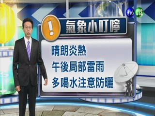 2014.08.27華視晚間氣象 吳德榮主播