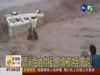 尼泊爾山洪爆發 奪走百條人命!