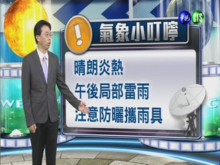 2014.08.29華視晚間氣象 吳德榮主播