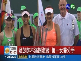 美網公開賽 詹詠然姐妹晉級32強