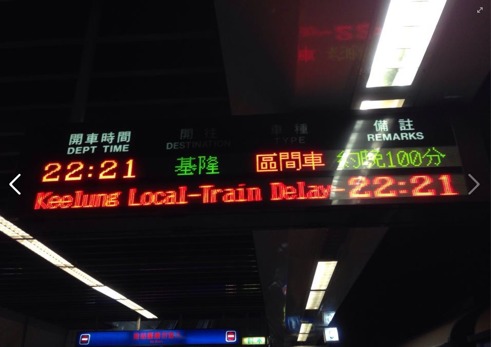 台鐵電線斷裂 29列次大誤點 | 華視新聞