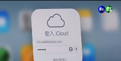防雲端漏洞 專家:每三月改密碼 | 華視新聞