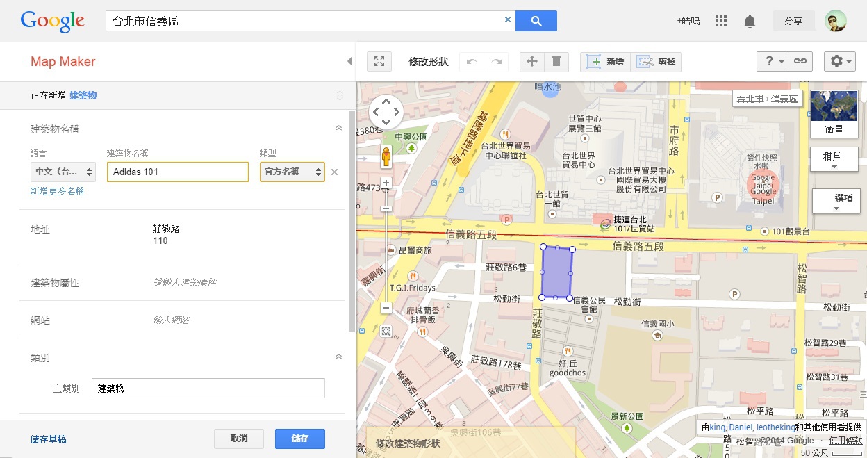 Google地圖  全新功能在台上線 | 華視新聞