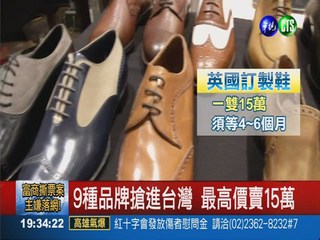 訂購鞋風潮襲台 手工打造賣15萬!