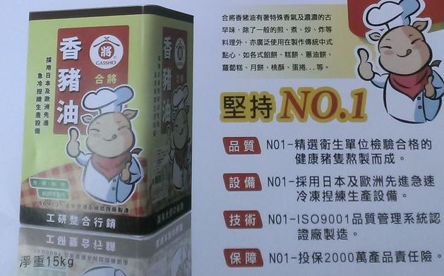 工研換豬油包裝矇騙 473又淪陷 | 華視新聞