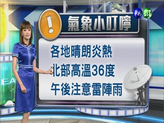 2014.09.07華視晚間氣象 莊雨潔主播
