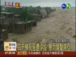 南亞豪雨成災! 洪水山崩350人死