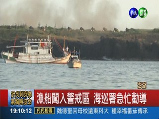 26漁船海上攔阻 國軍演習急喊卡