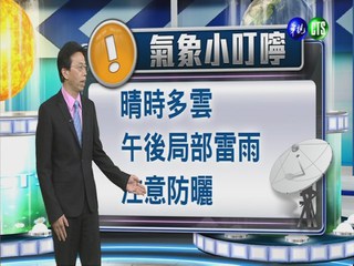 2014.09.10華視晚間氣象 吳德榮主播