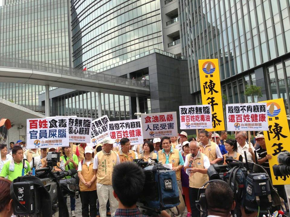 餿油受害業者　齊聚衛福部抗議 | 華視新聞