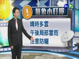 2014.09.12華視晚間氣象 吳德榮主播