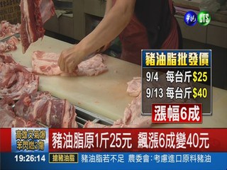 自炸最安心! 豬油脂價格飆漲6成