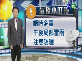 2014.09.15華視晚間氣象 吳德榮主播