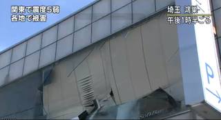 日本關東地震 震度規模5.6