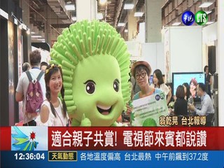 台北電視節登場 3D兒童劇獲好評