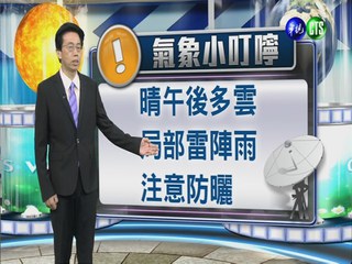2014.09.17華視晚間氣象 吳德榮主播