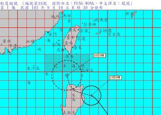 氣象局鳳凰颱風海警發布