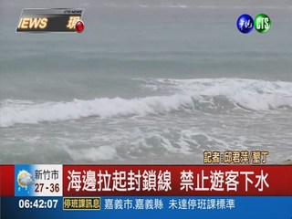 鳳凰颱風發威 墾丁海域掀起長浪