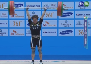 亞運63公斤舉重 林子琦奪金破世界紀錄