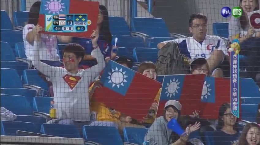亞運棒球 第四局中華13比1領先 | 華視新聞