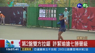 網球女單搶七勝 許絜瑜晉8強