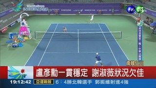 一哥一姐搭檔 網球混雙不敵韓國