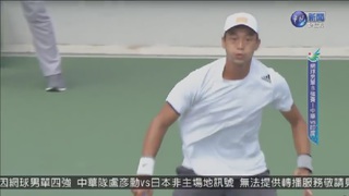 網球男單四強賽 盧彥勳又被臨時換場