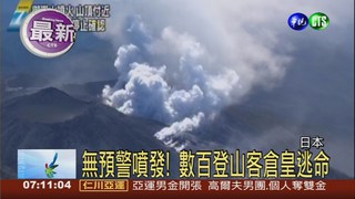 御嶽火山突噴發 31死40傷45失聯