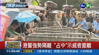 "反占中"踢館! 旺角街頭爆衝突