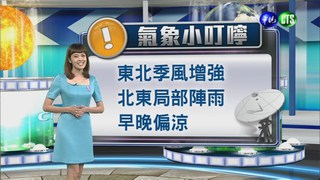 2014.10.05.華視晚間氣象 莊雨潔主播