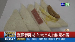 國中10元三明治 內餡超少吃心酸