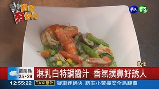 蔬菜汆燙拌炒 泰式咖哩蝦香氣濃