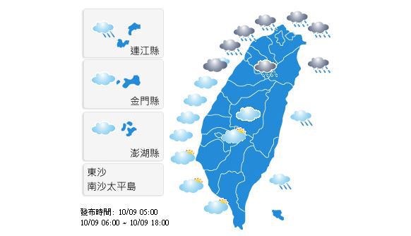 全台普遍低溫 北部有雨南部晴朗 | 華視新聞