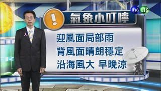 2014.10.10華視晚間氣象 吳德榮主播