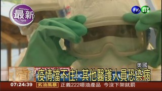 照顧伊波拉病患 德州護士遭感染