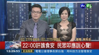 華視新聞廣場 揭黑心油最新發展