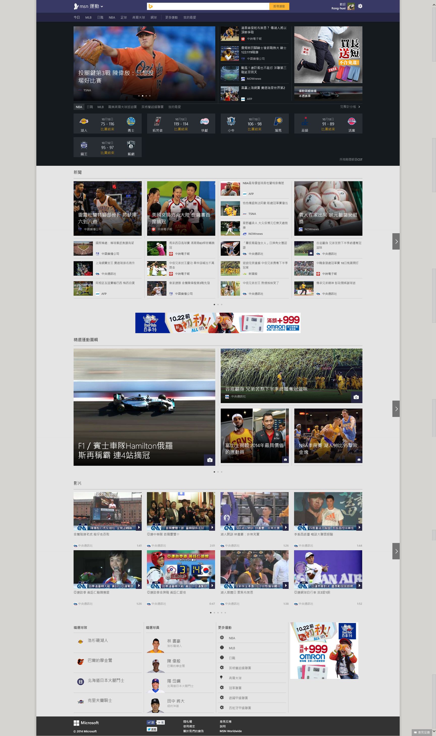 新版MSN網站 正式上線 | 華視新聞