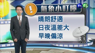 2014.10.14華視晚間氣象 吳德榮主播